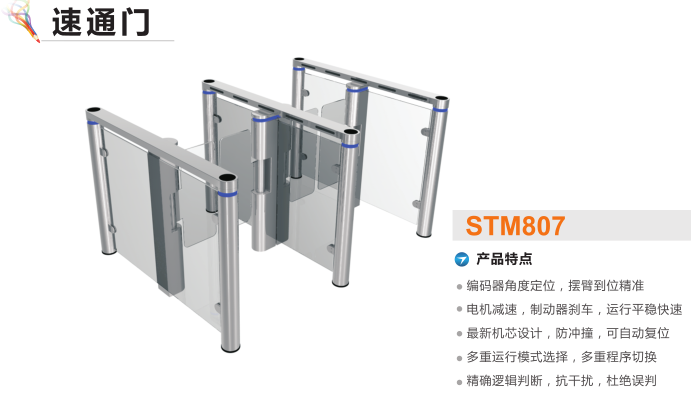 曹县速通门STM807